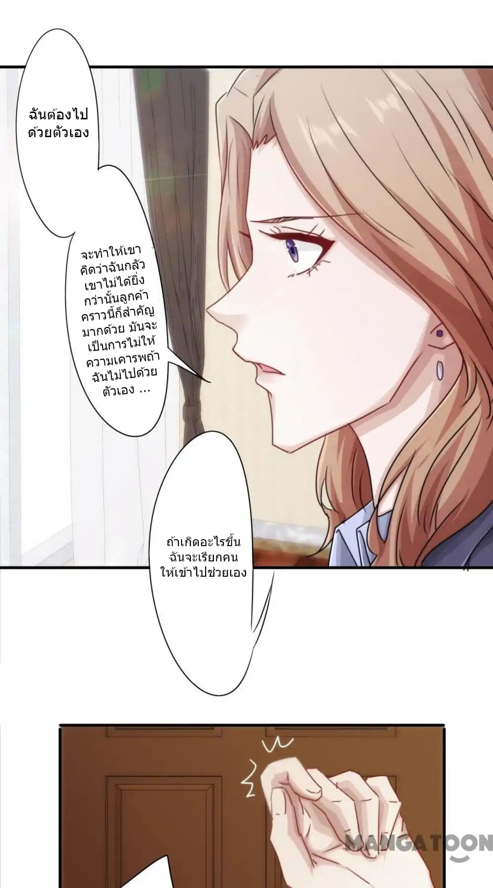 Strongest Worker page 2
