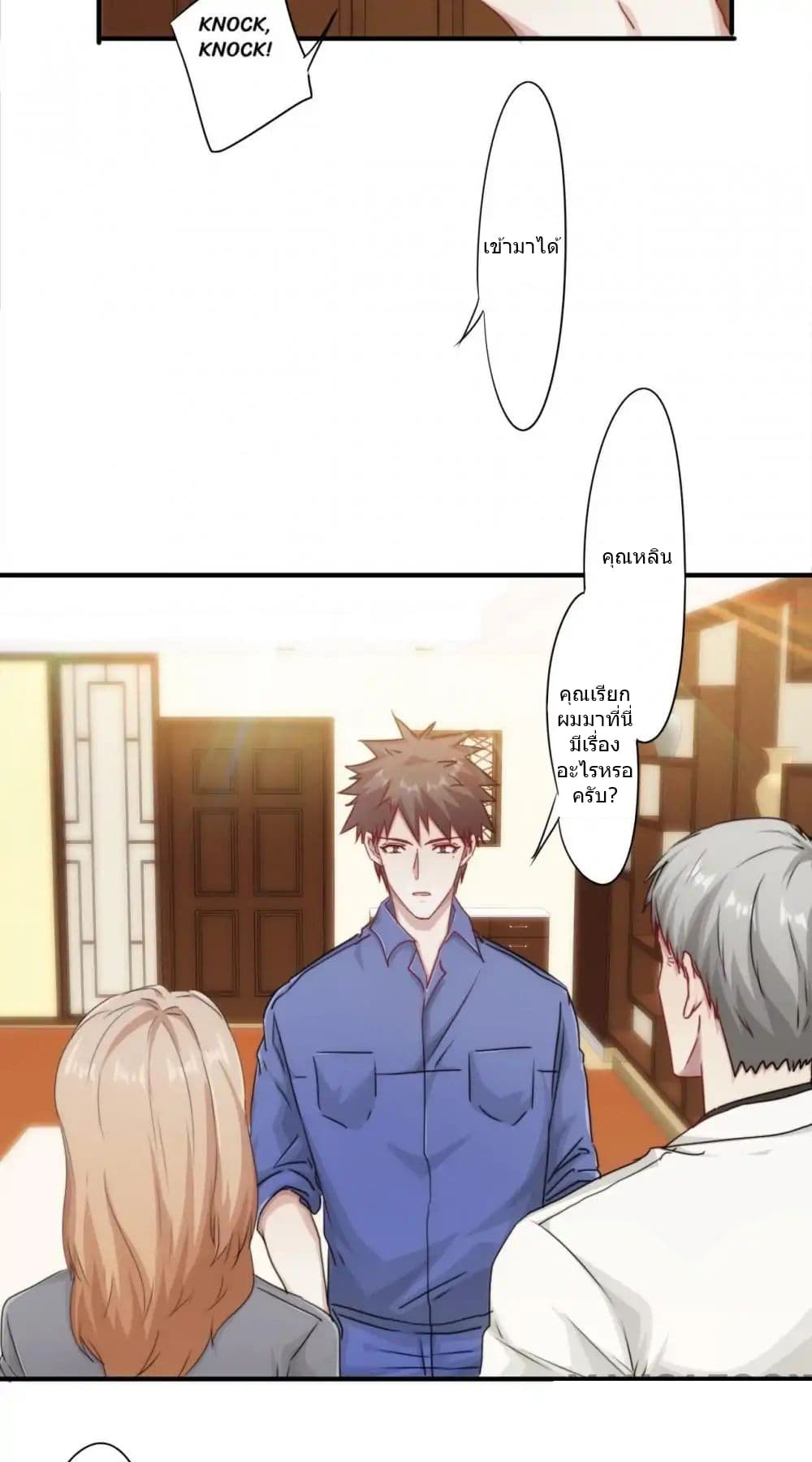 Strongest Worker page 3