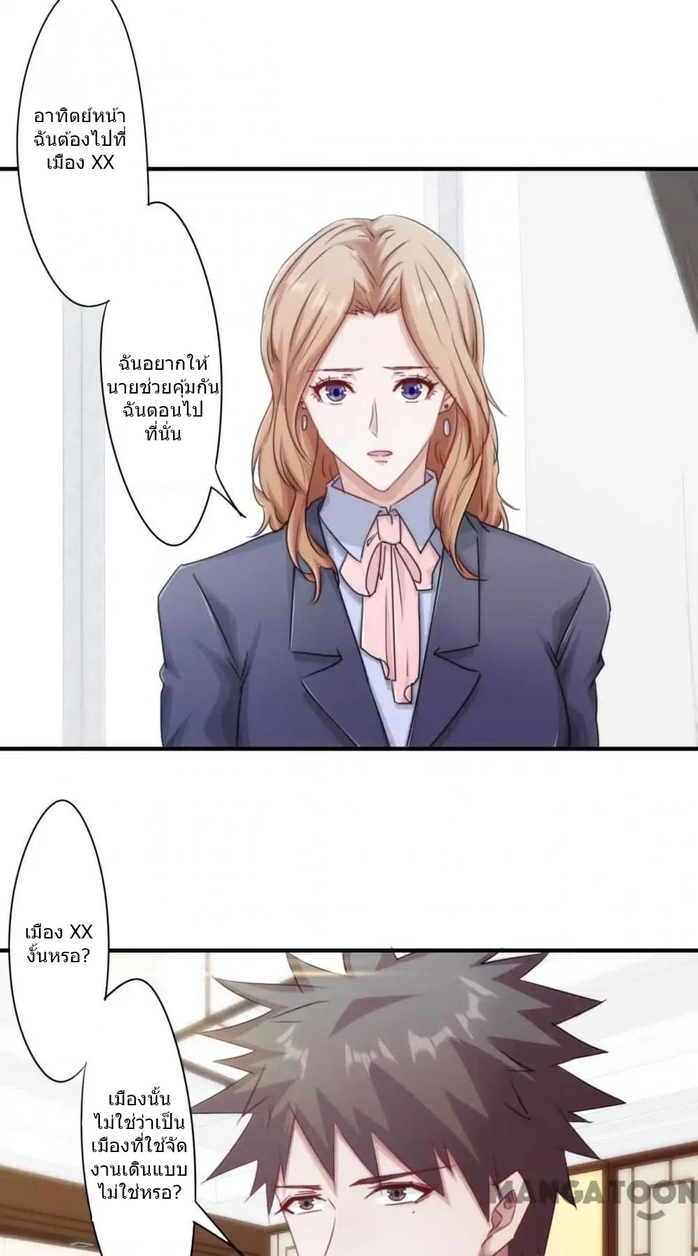 Strongest Worker page 4