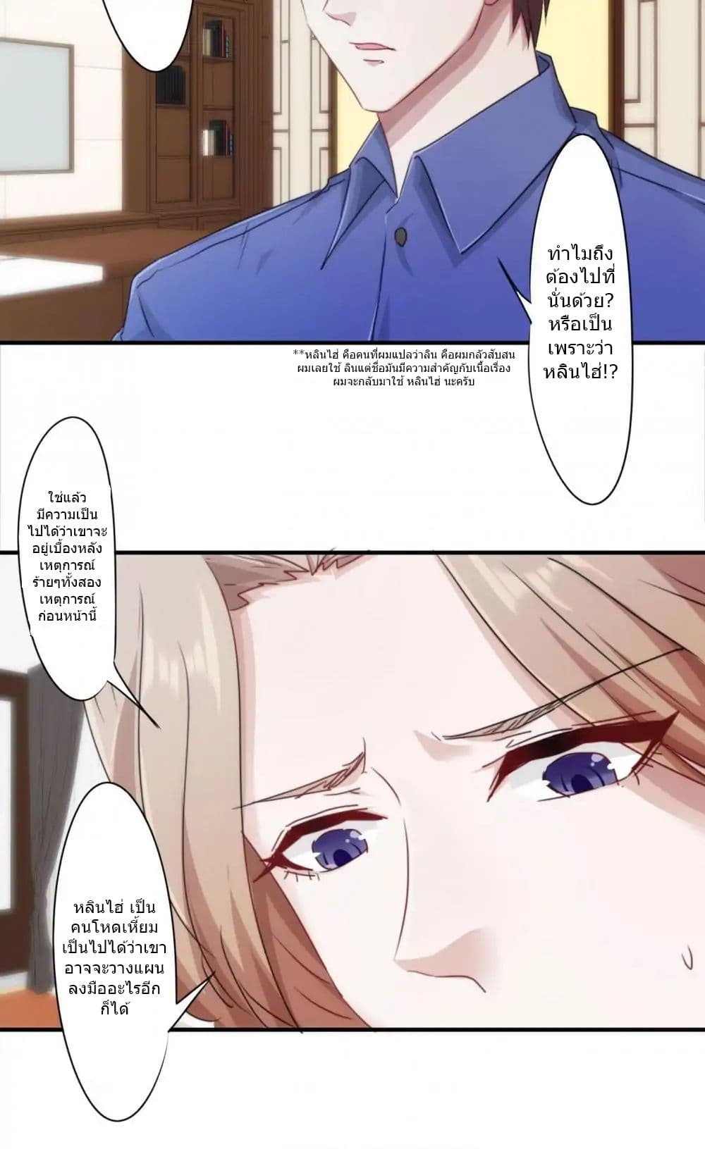 Strongest Worker page 5