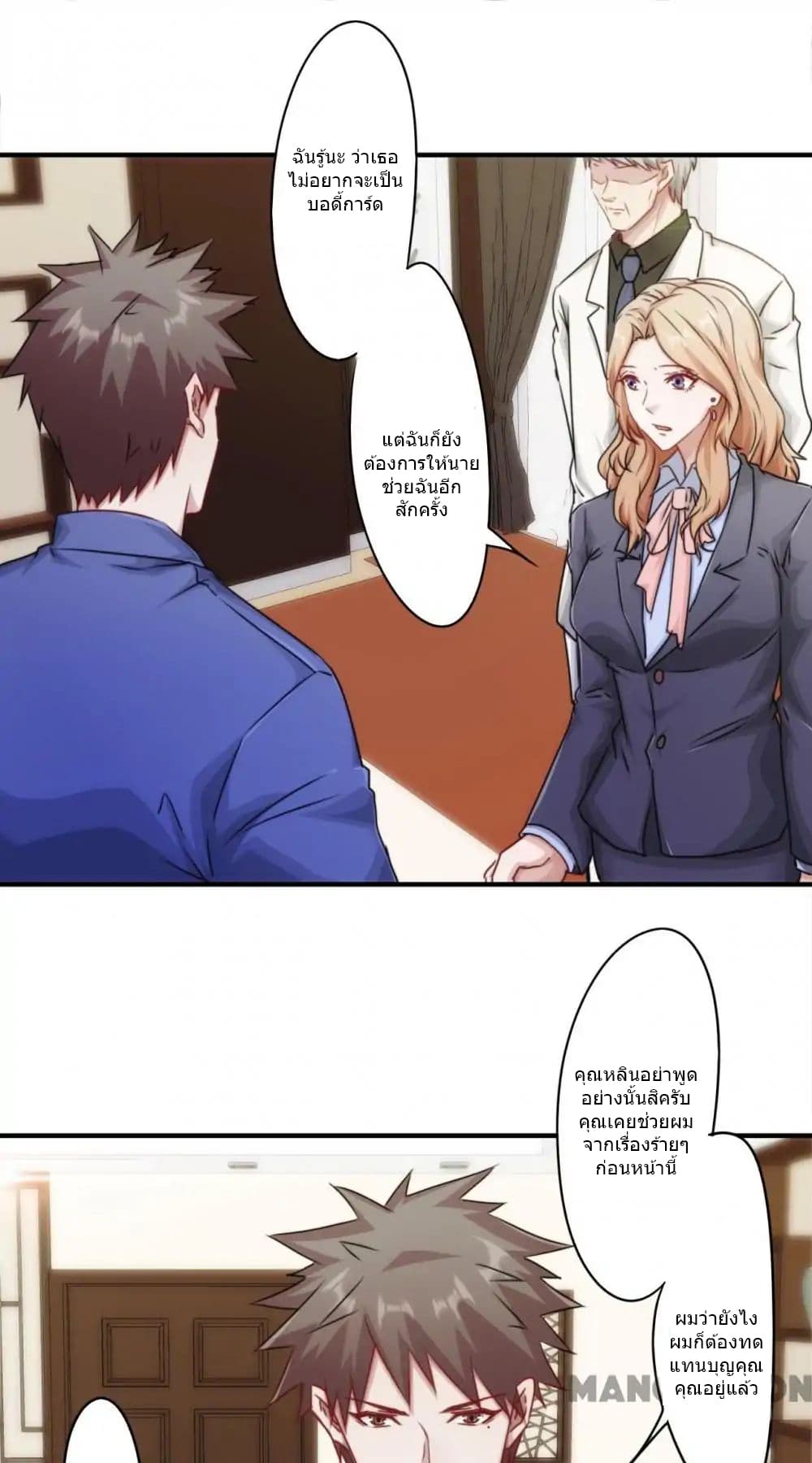 Strongest Worker page 6