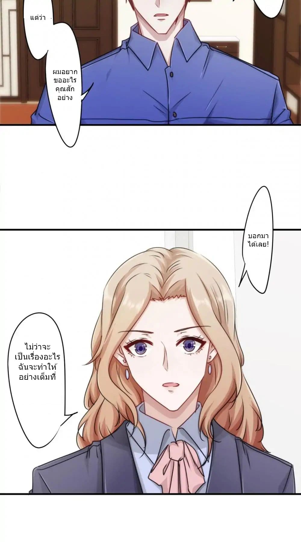 Strongest Worker page 7