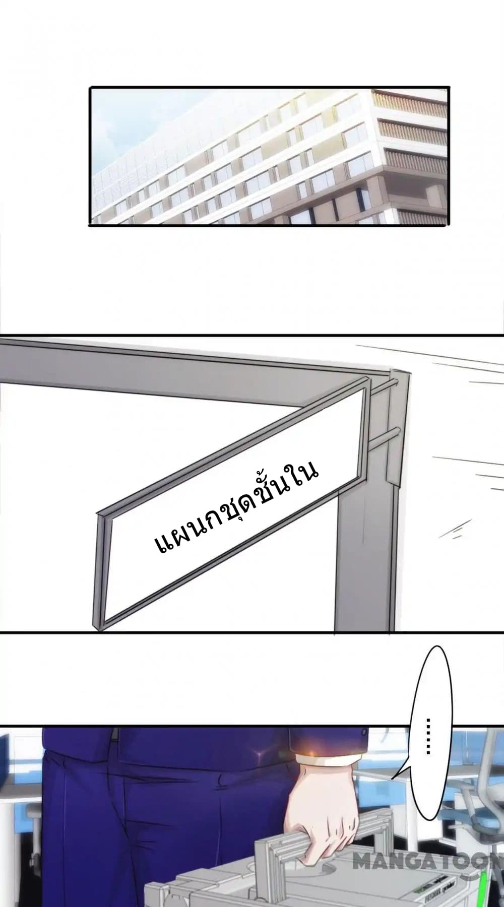 Strongest Worker page 8