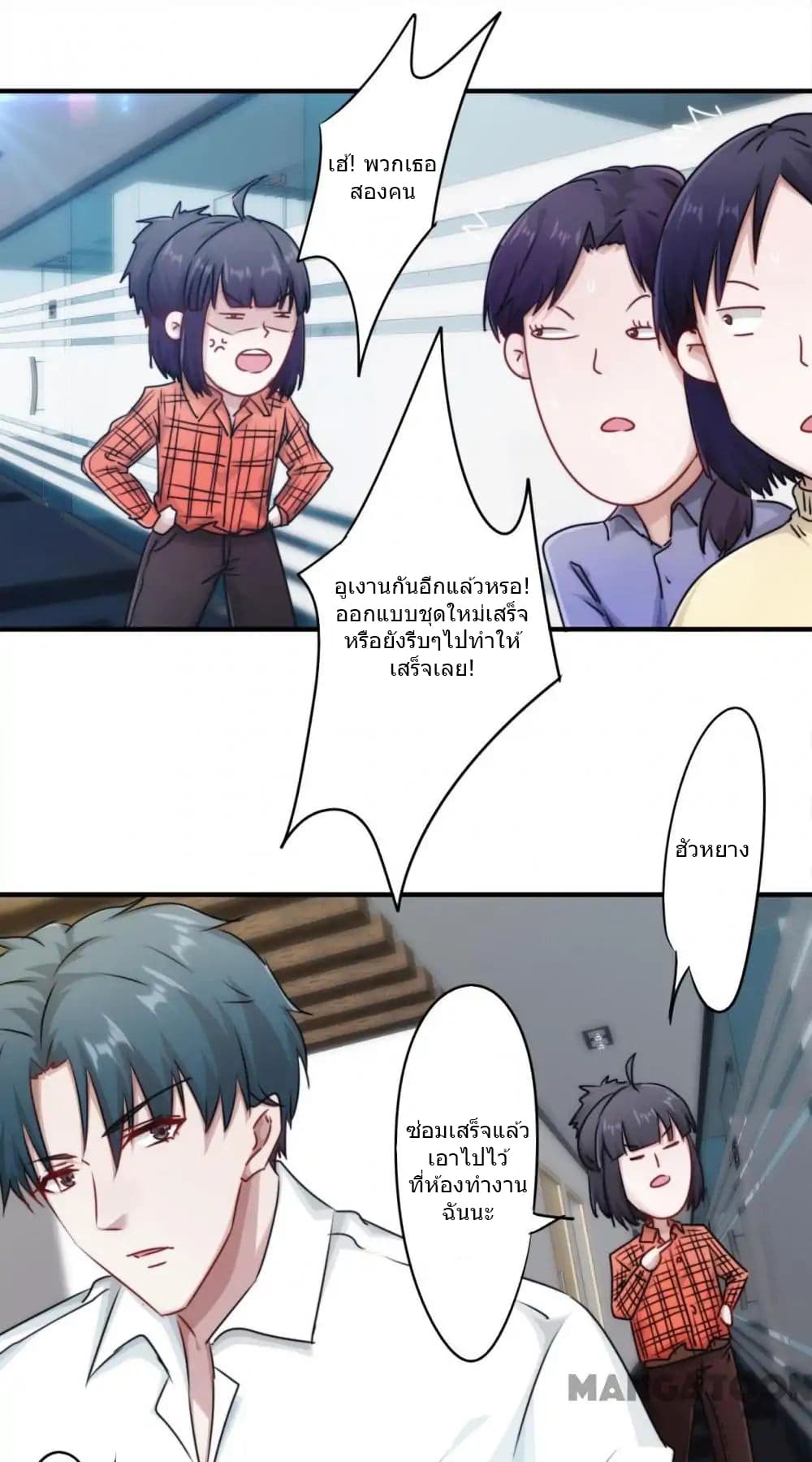 Strongest Worker page 2
