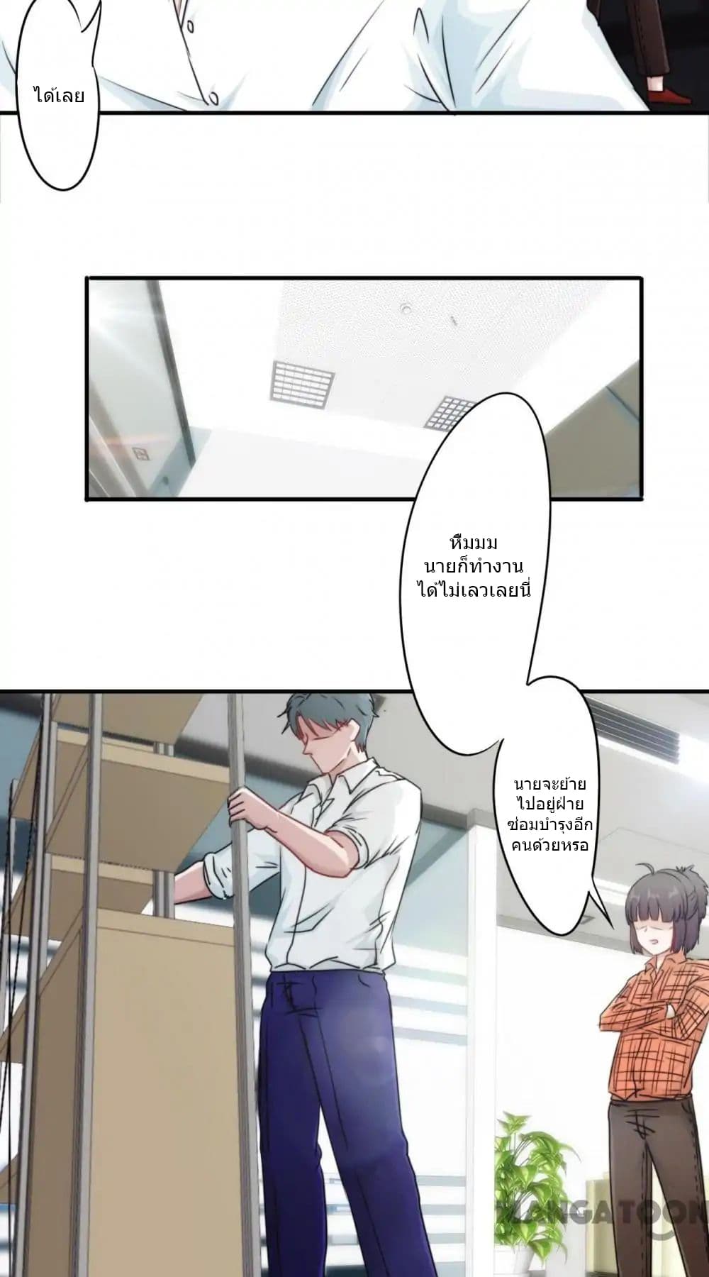 Strongest Worker page 3