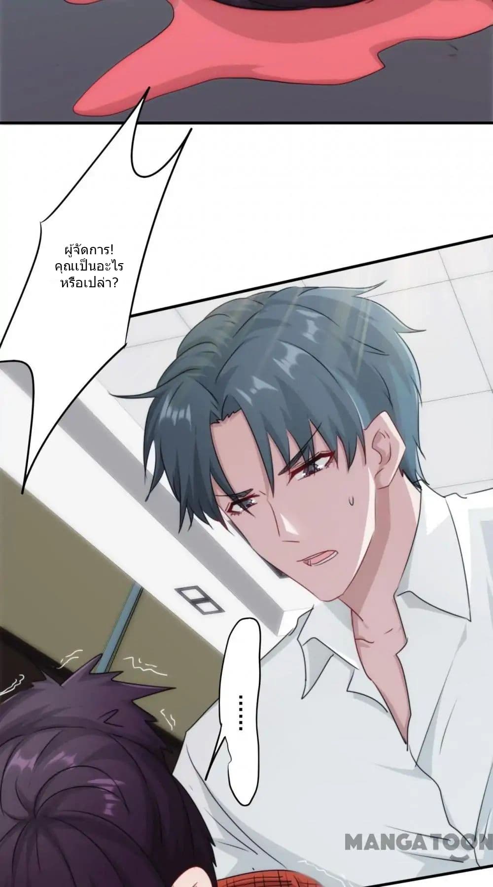 Strongest Worker page 8