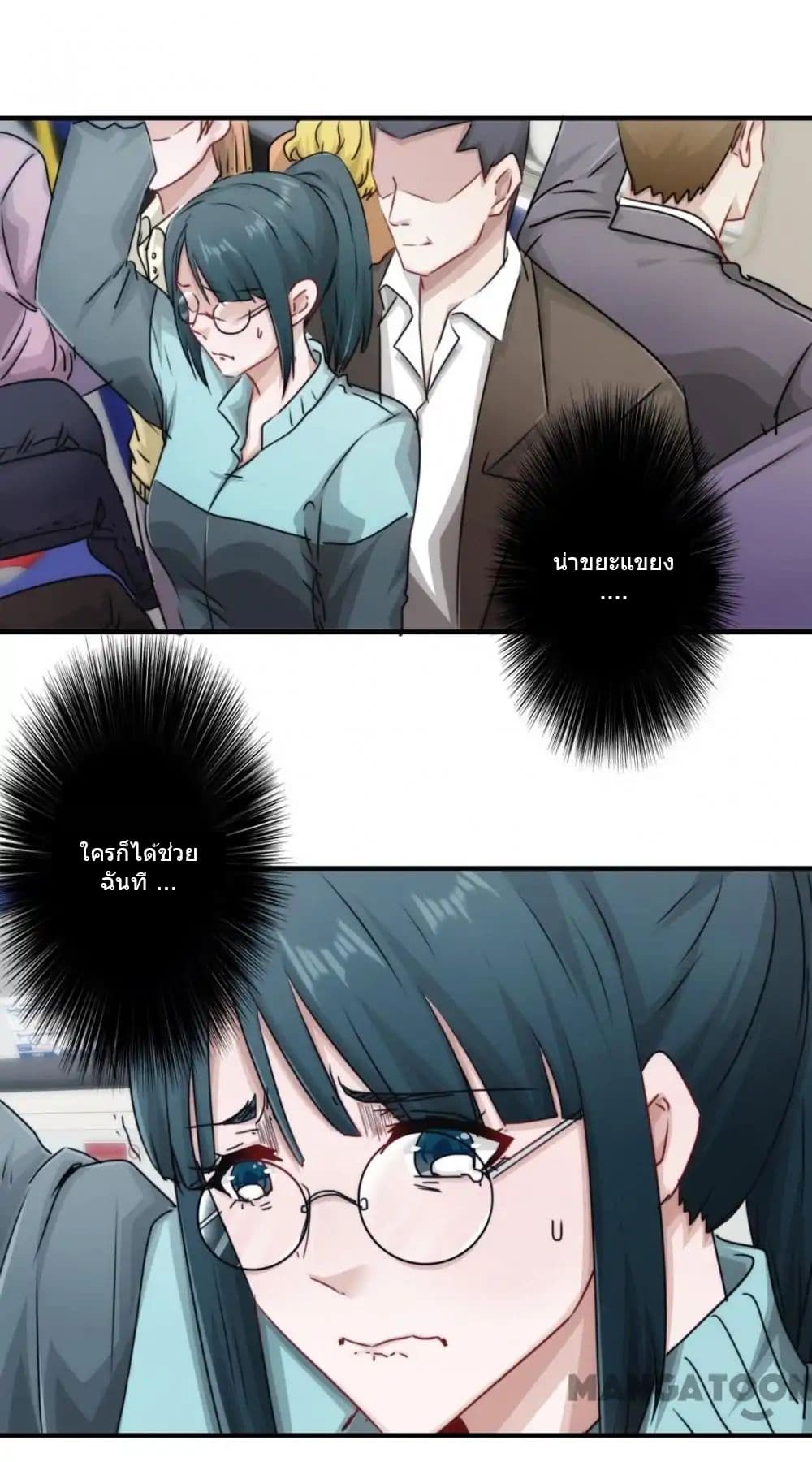 Strongest Worker page 2