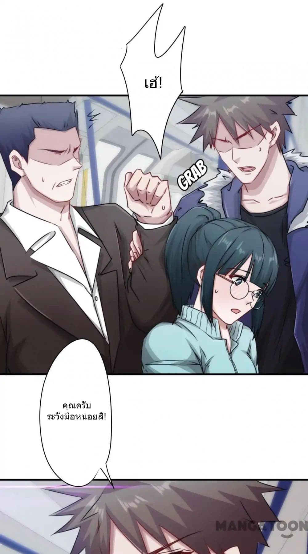 Strongest Worker page 3