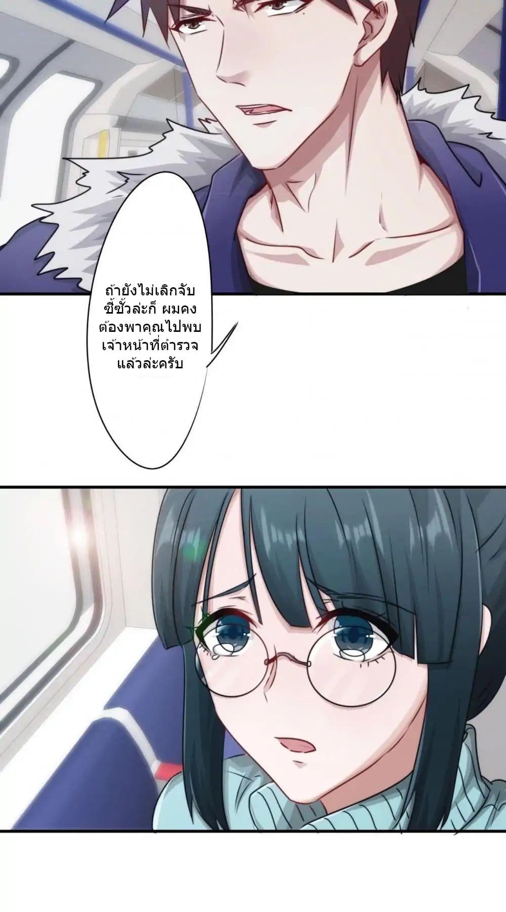 Strongest Worker page 4