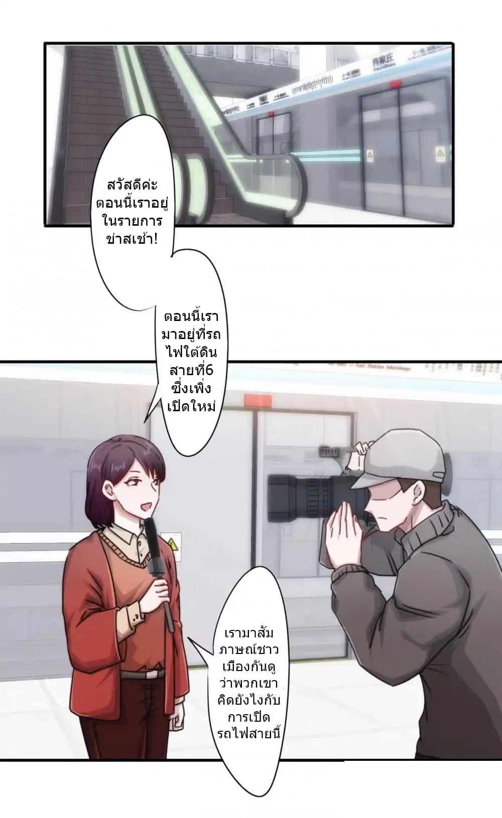 Strongest Worker page 5