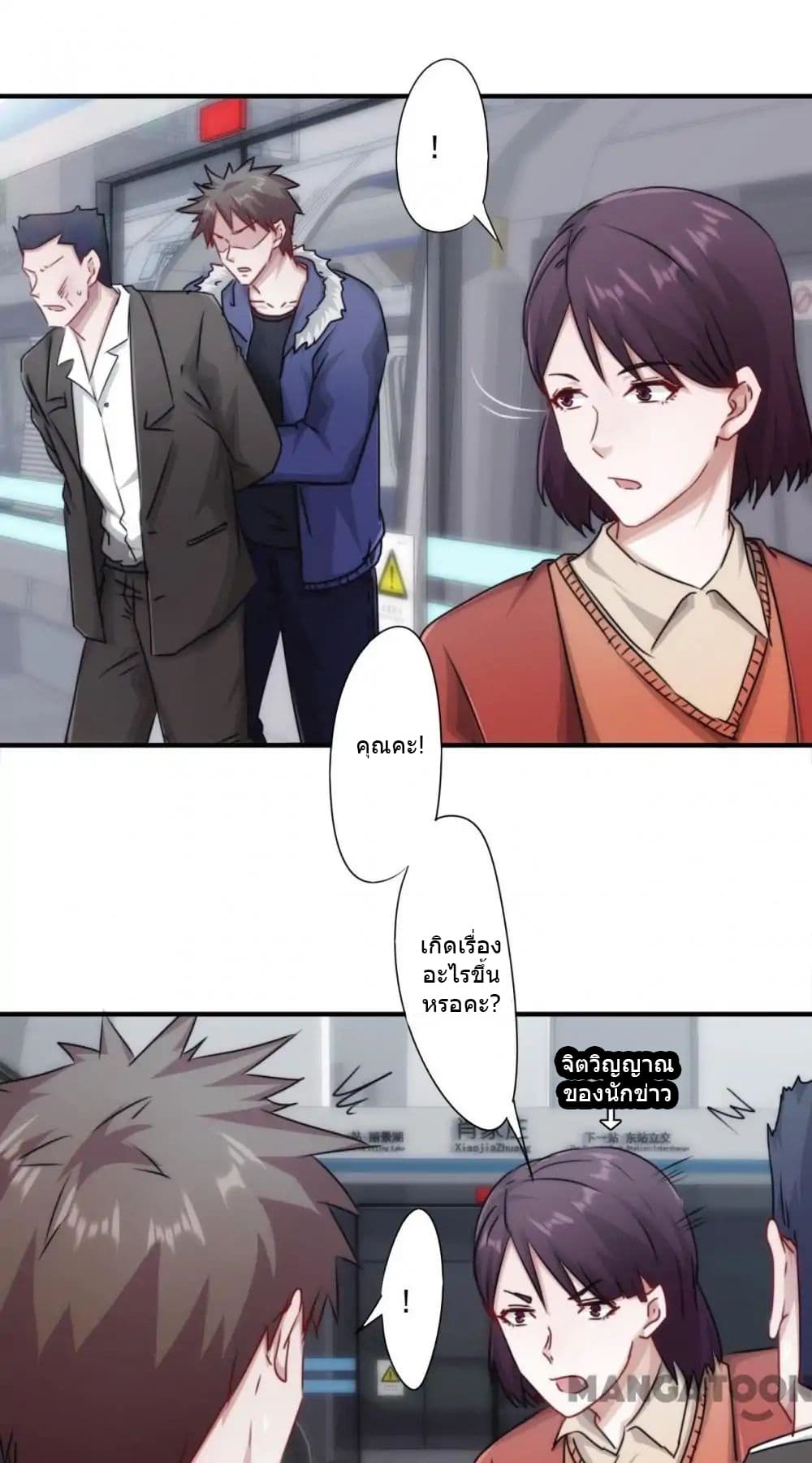 Strongest Worker page 6