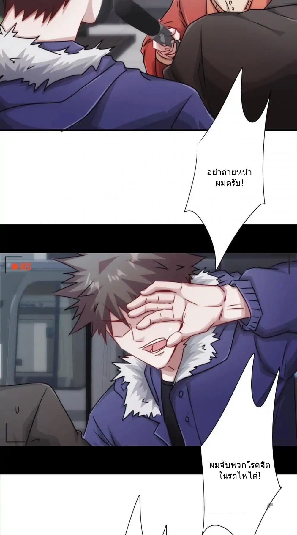 Strongest Worker page 7