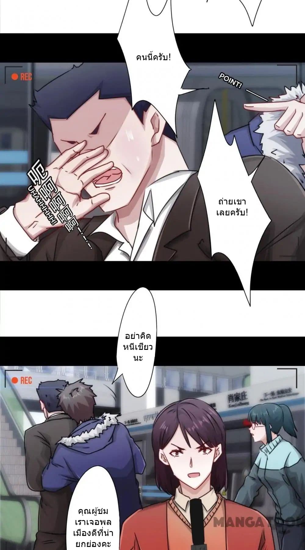 Strongest Worker page 8
