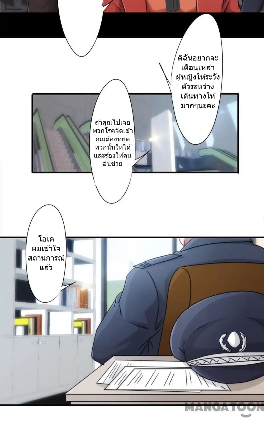 Strongest Worker page 9