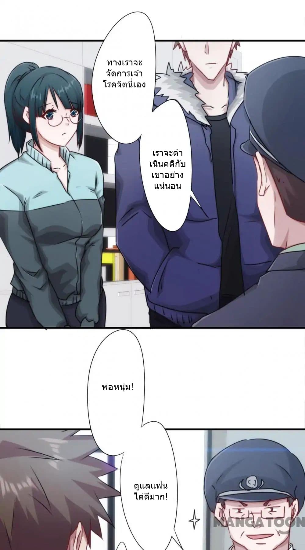 Strongest Worker page 10