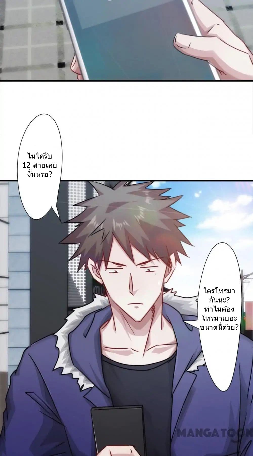Strongest Worker page 3
