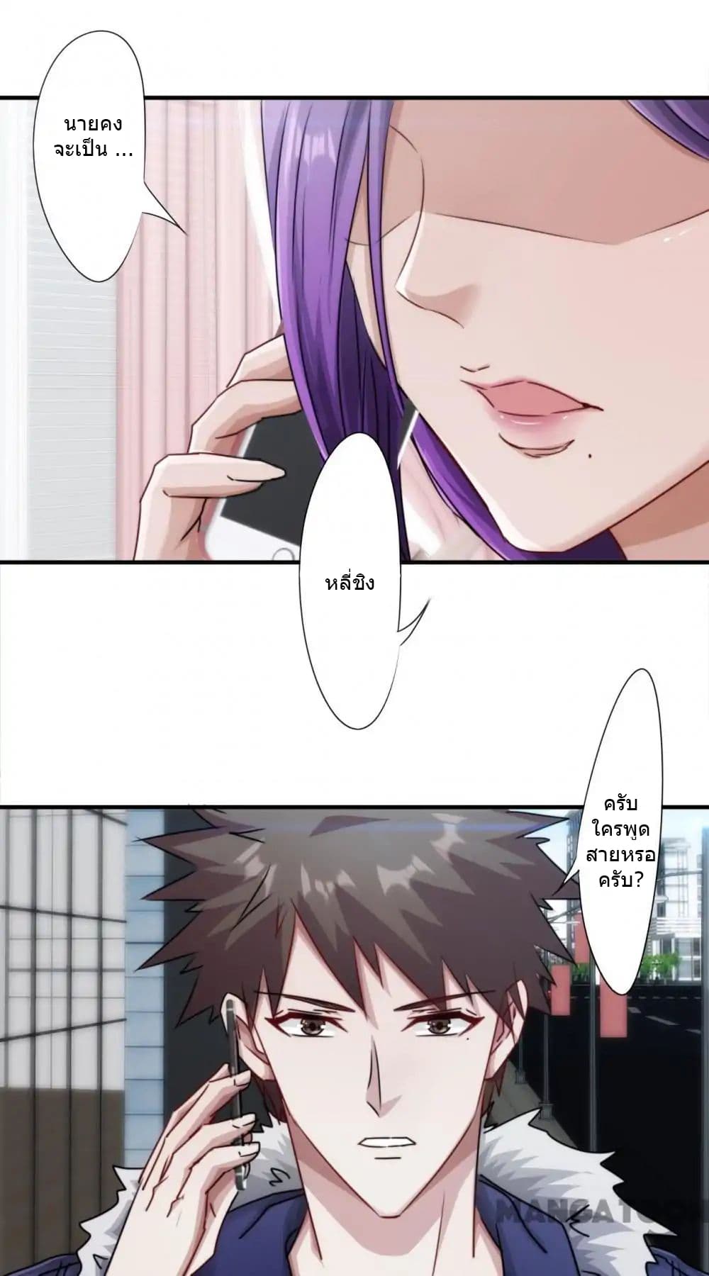 Strongest Worker page 6