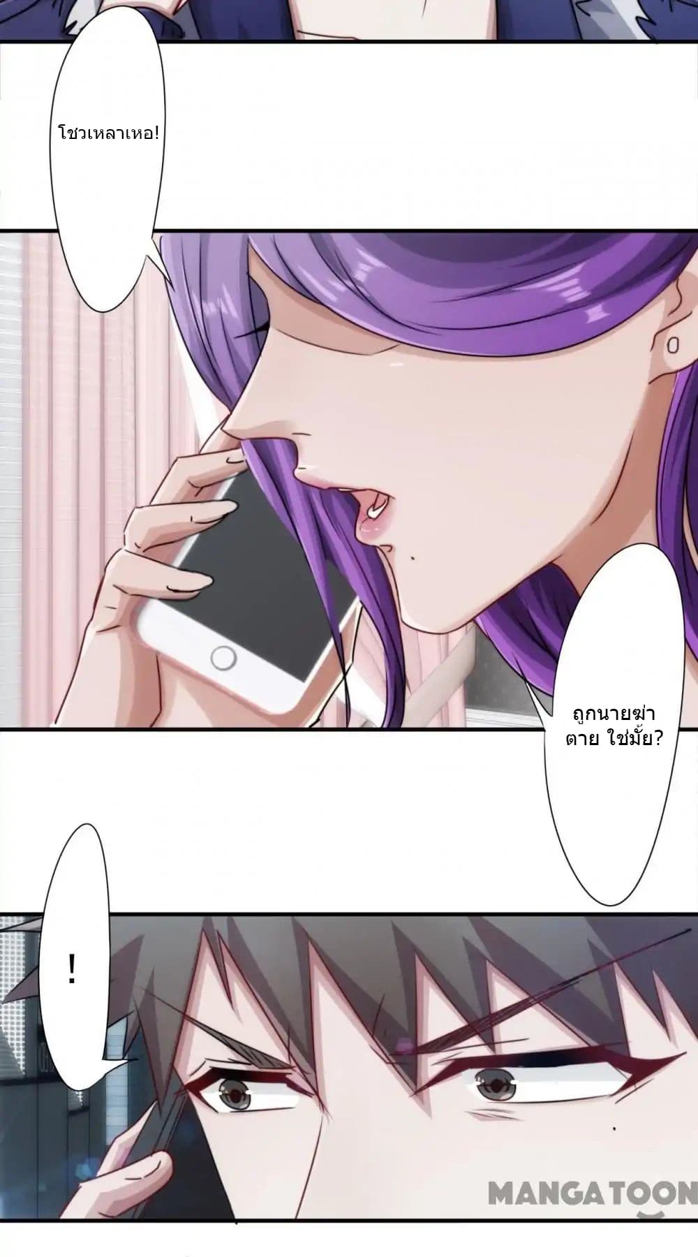 Strongest Worker page 7