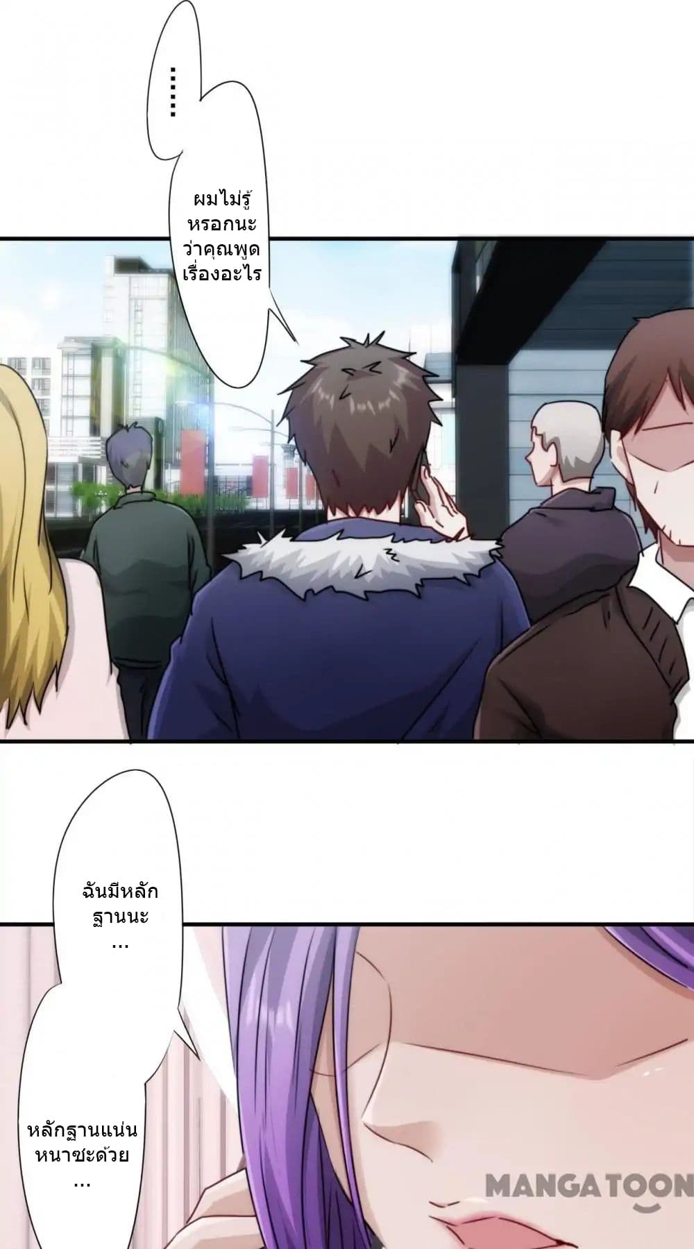 Strongest Worker page 8