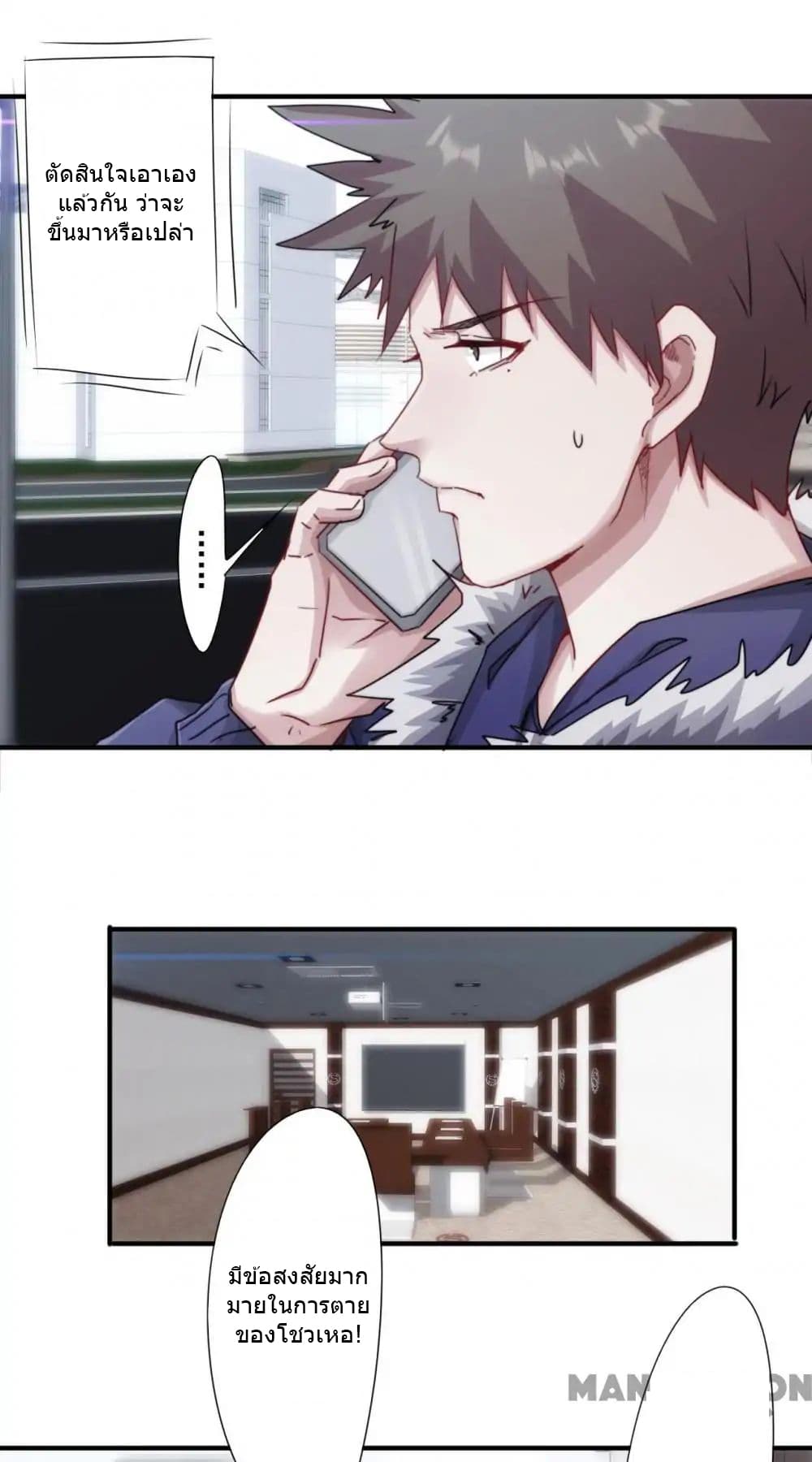 Strongest Worker page 10