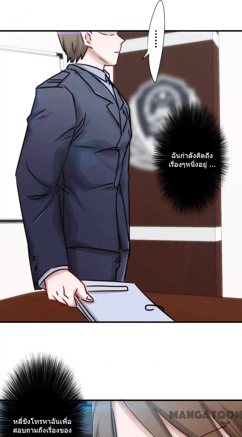 Strongest Worker page 2