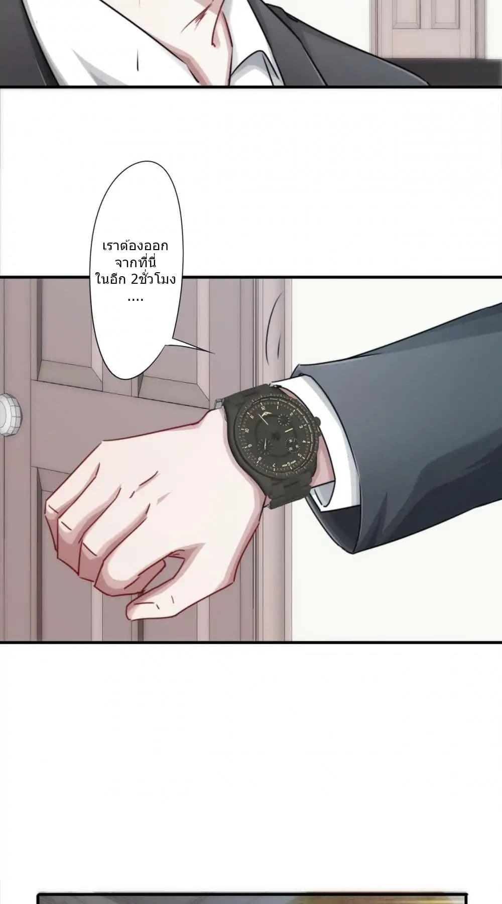 Strongest Worker page 7