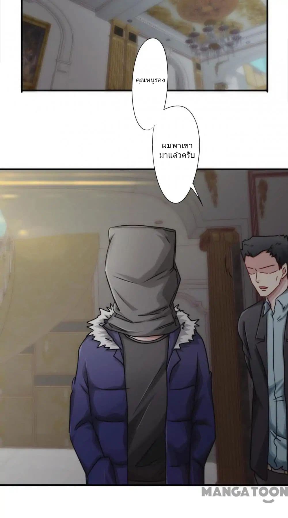 Strongest Worker page 8