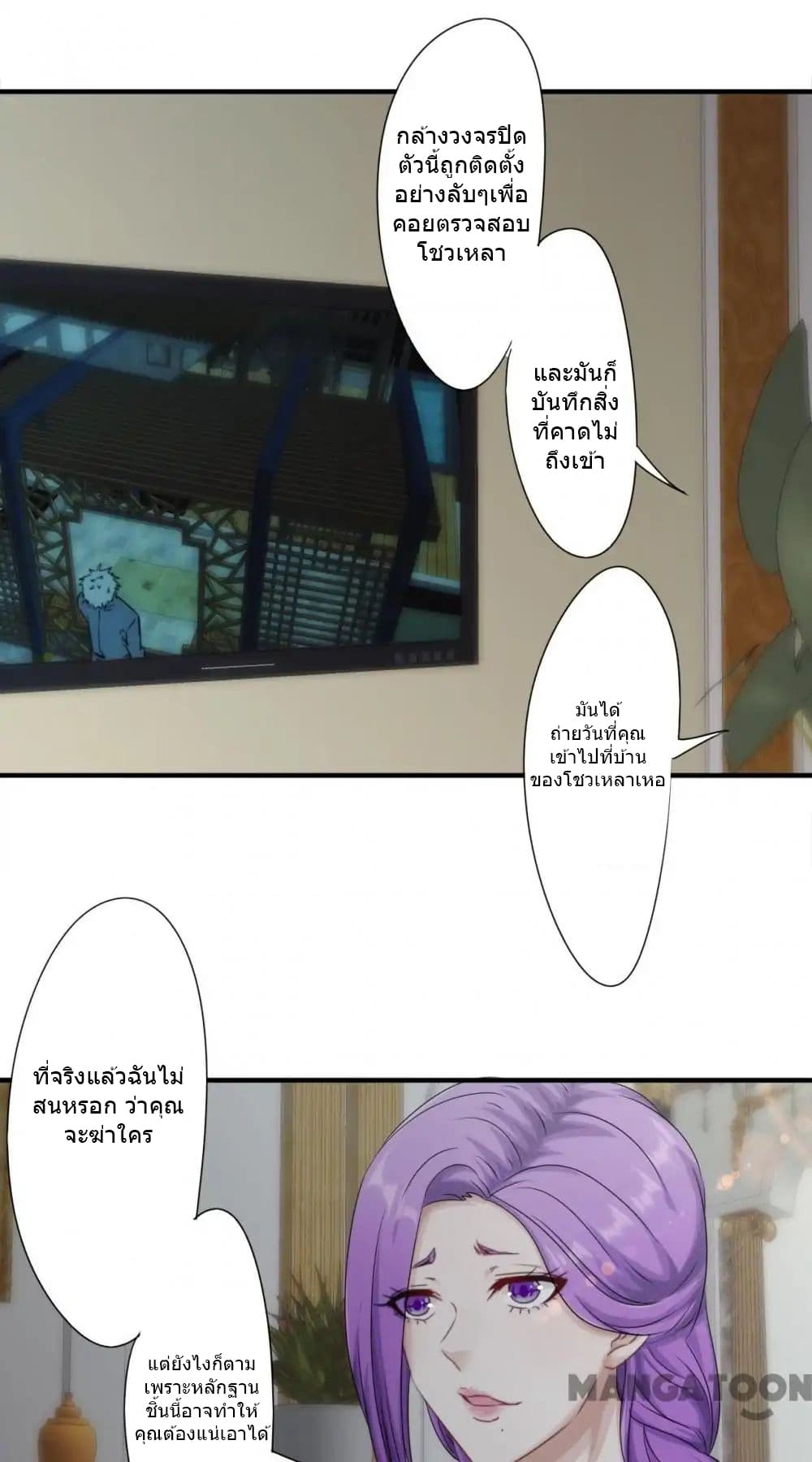 Strongest Worker page 2