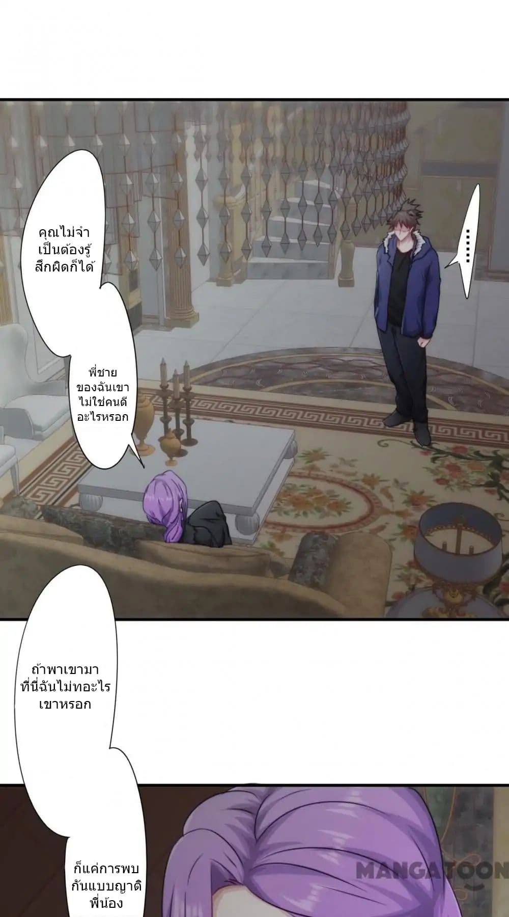 Strongest Worker page 2