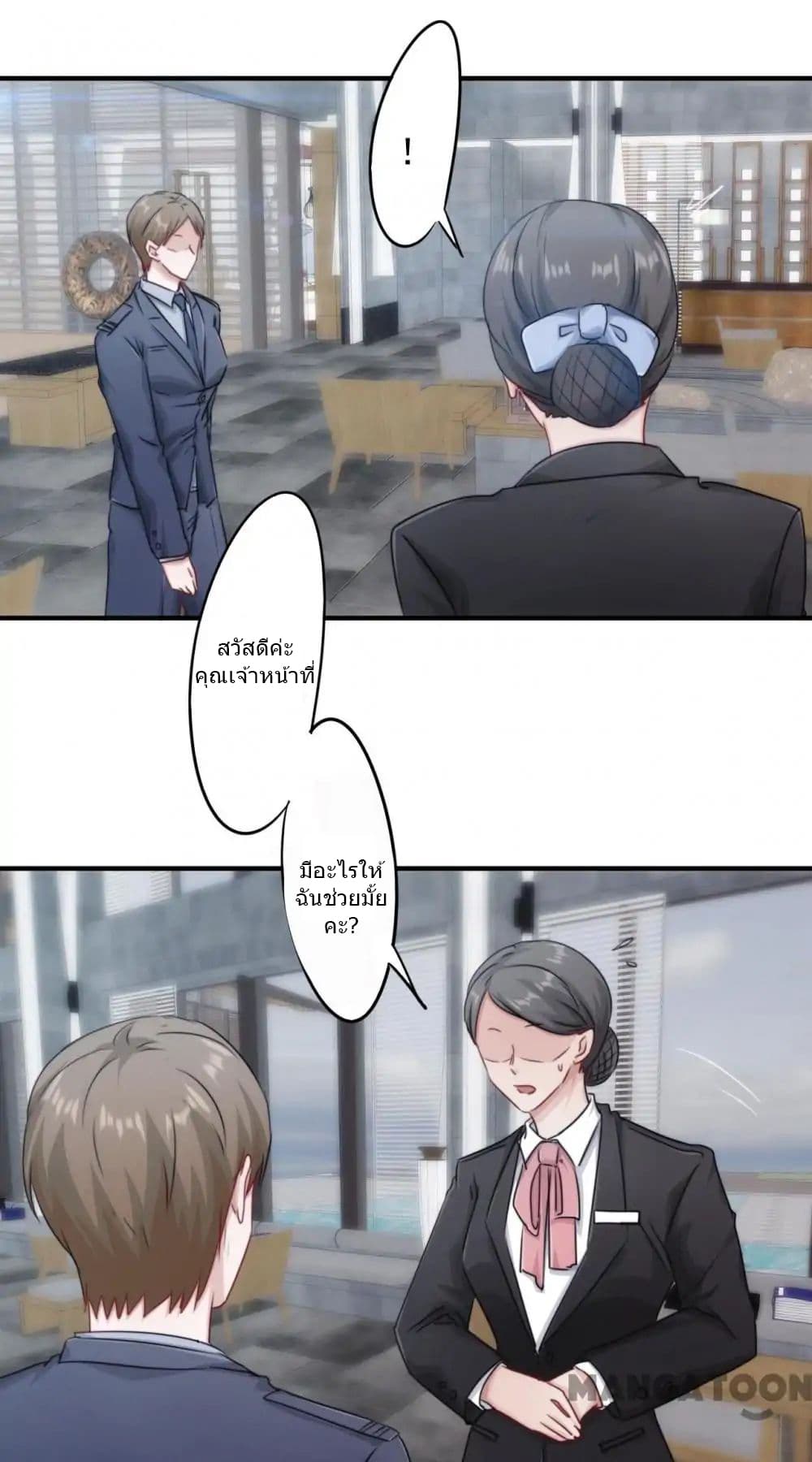 Strongest Worker page 6