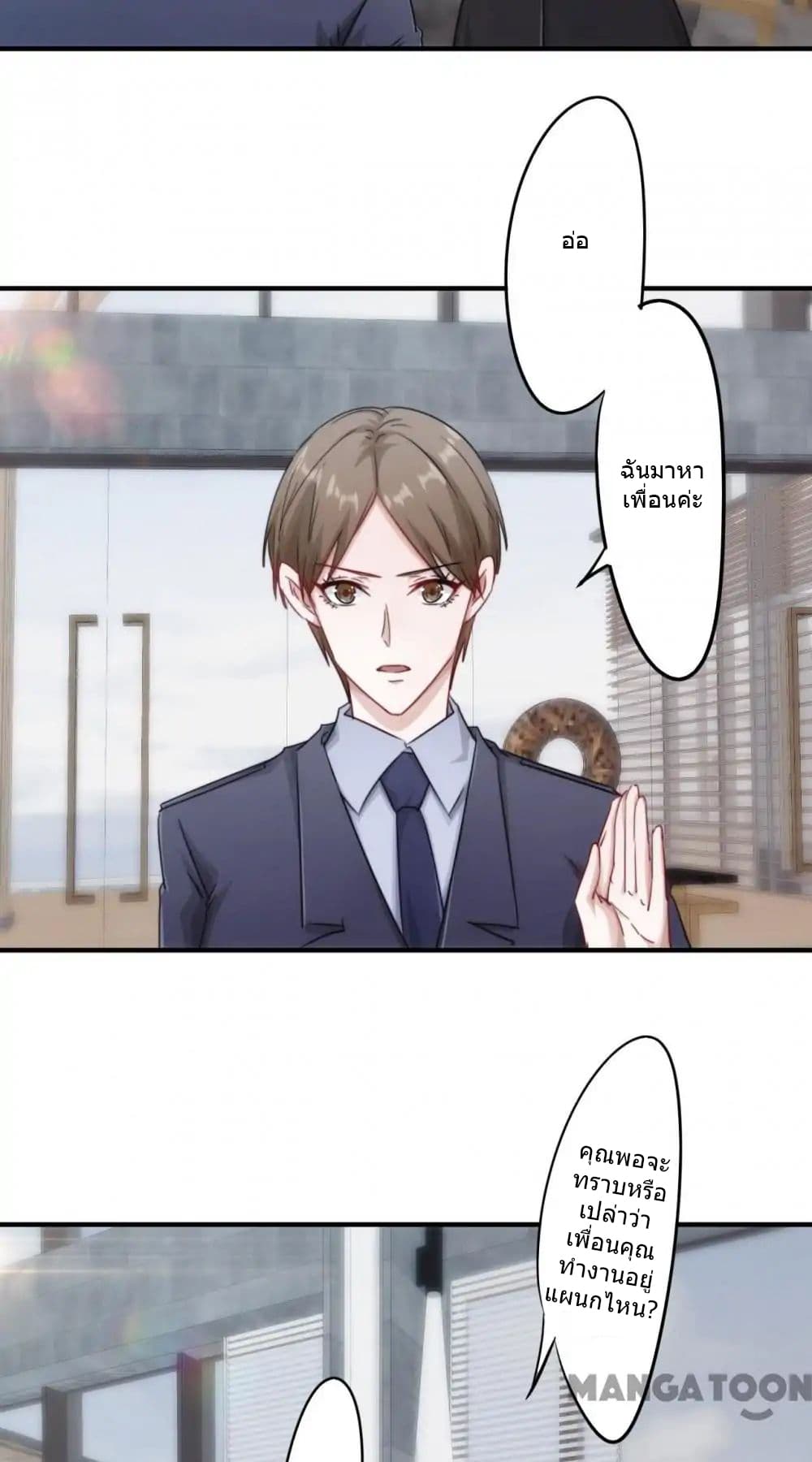 Strongest Worker page 7