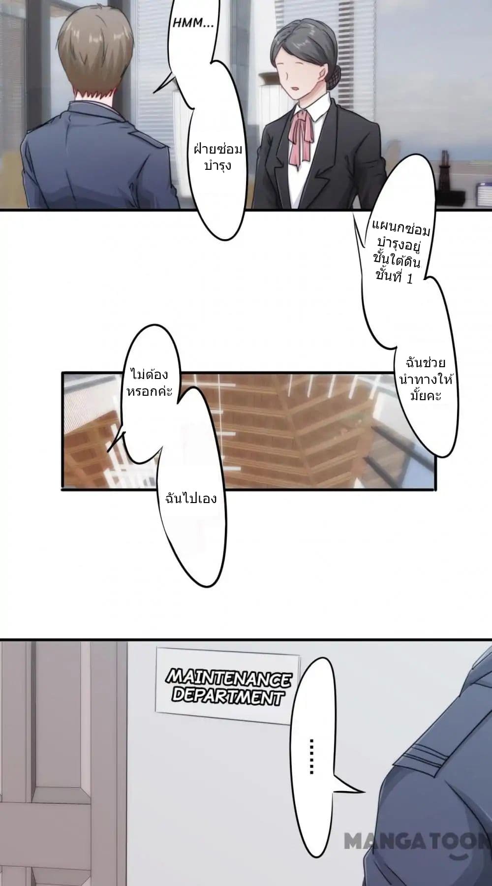 Strongest Worker page 8