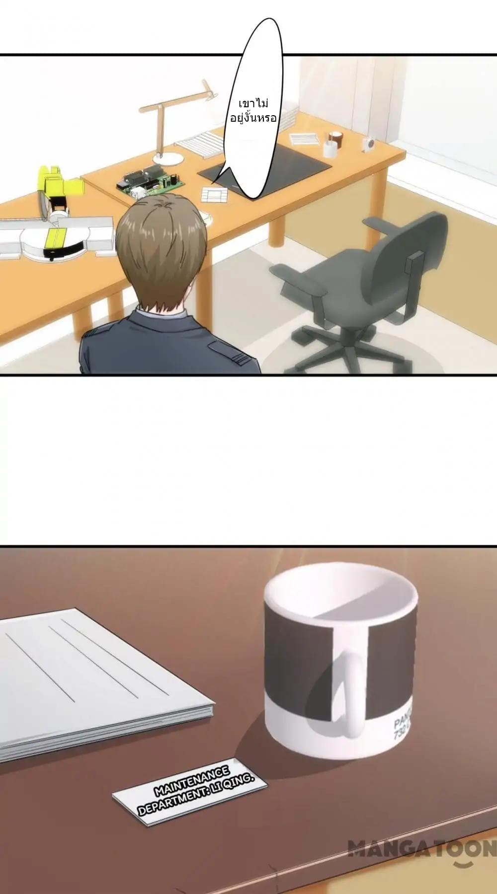 Strongest Worker page 2