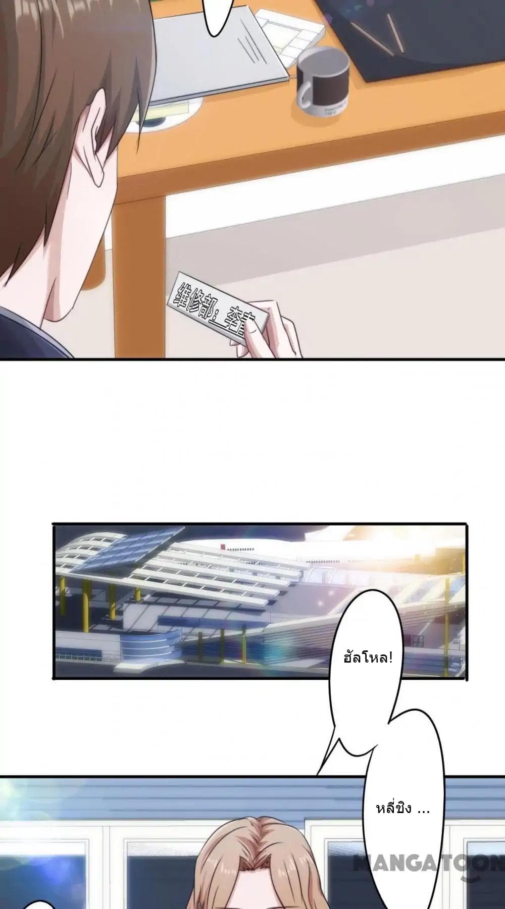 Strongest Worker page 4