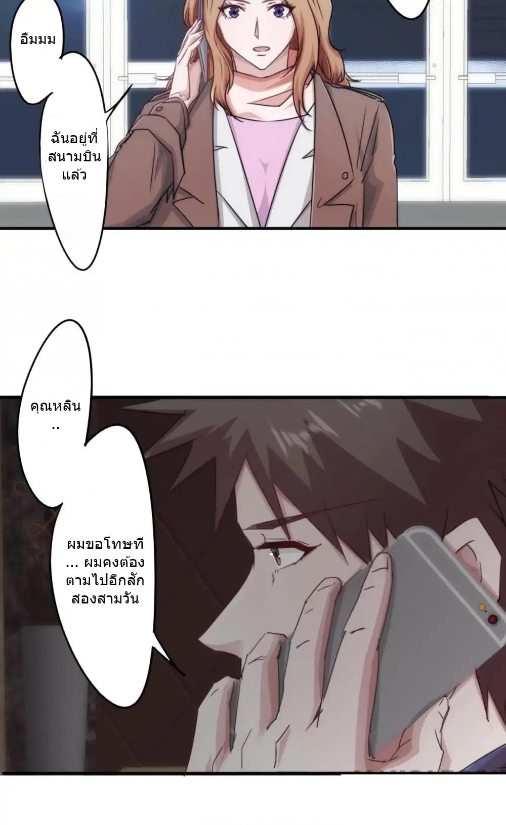 Strongest Worker page 5