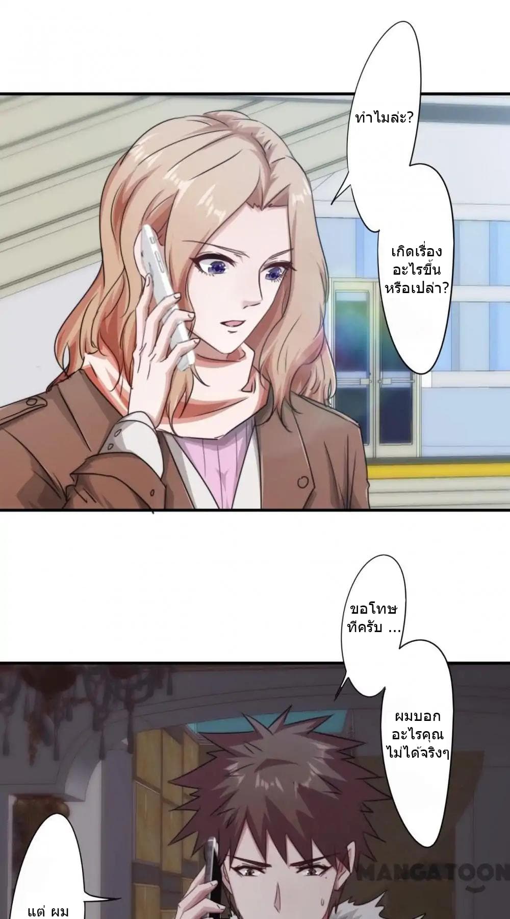 Strongest Worker page 6