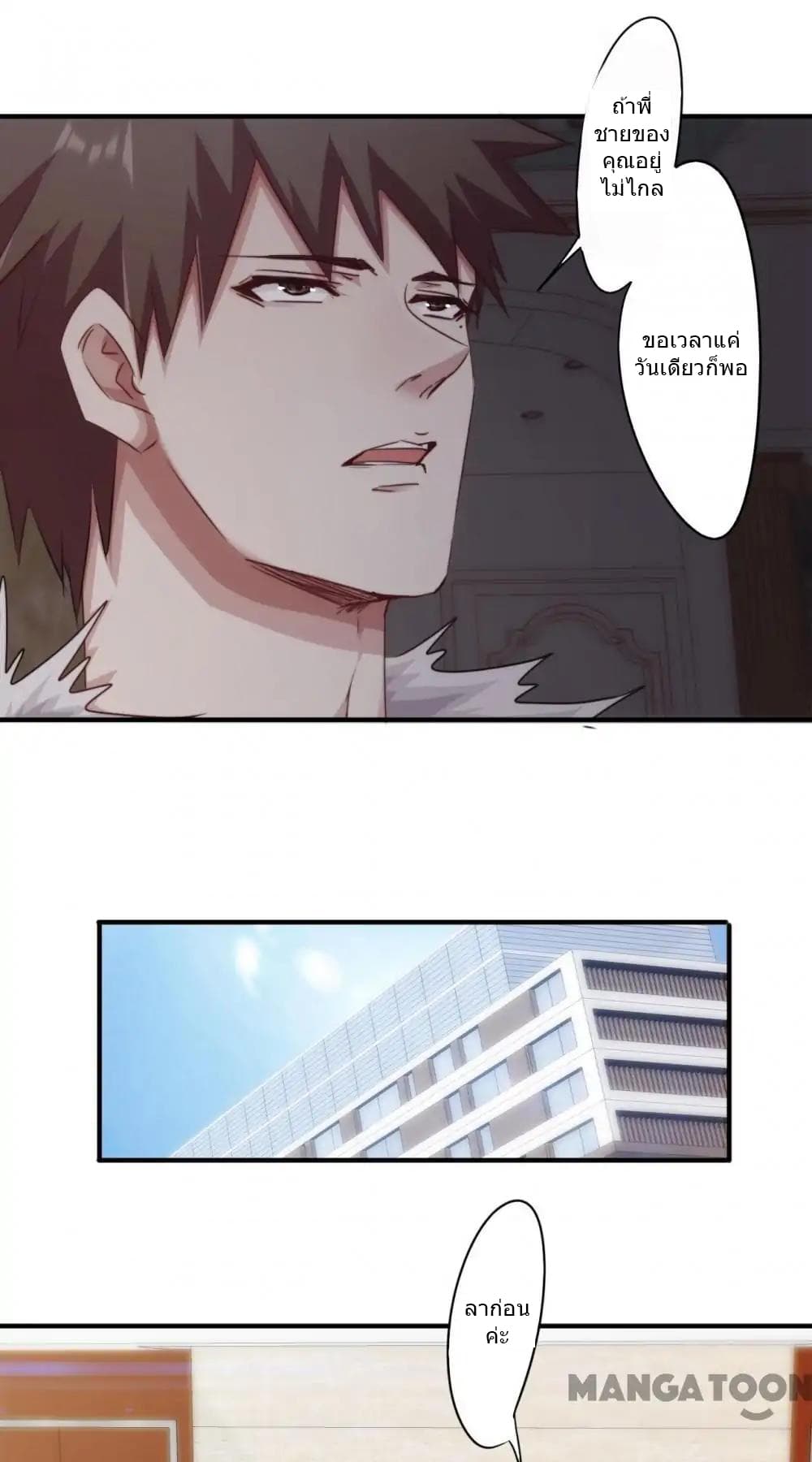 Strongest Worker page 10
