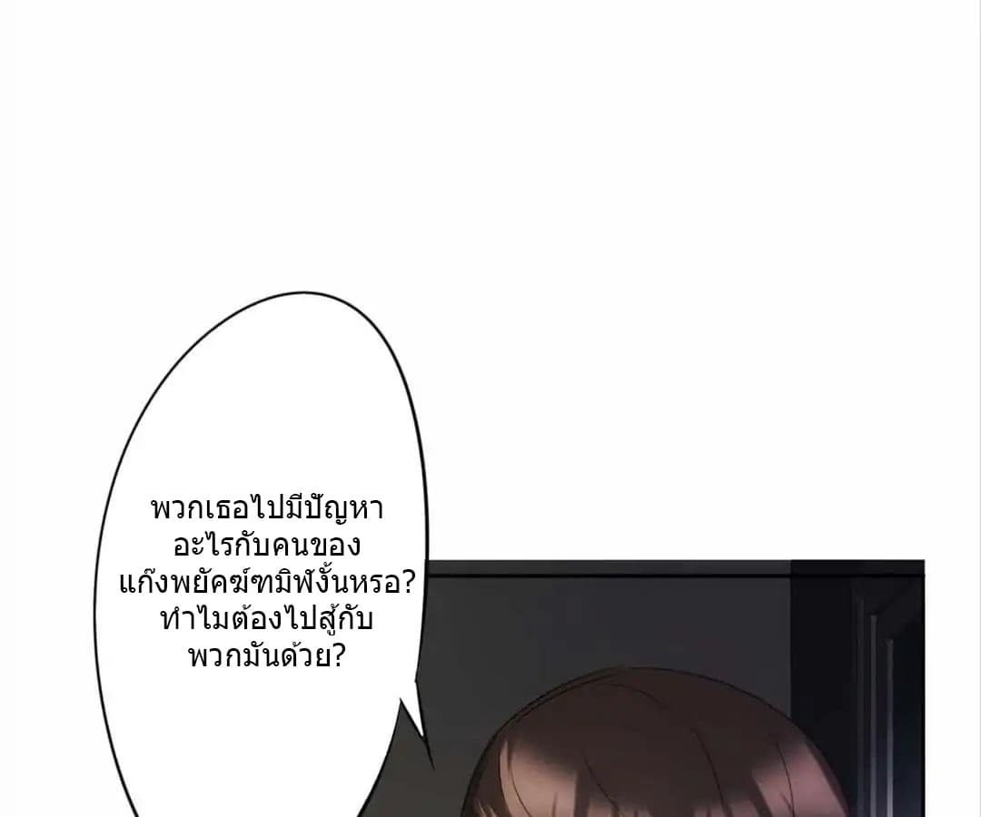 Strongest Worker page 4