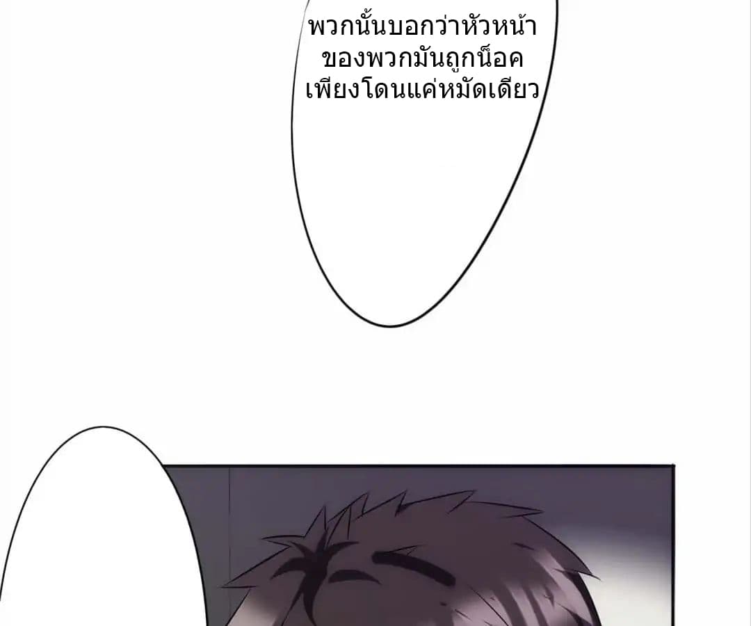 Strongest Worker page 13