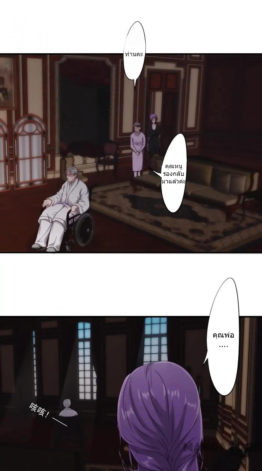 Strongest Worker page 2