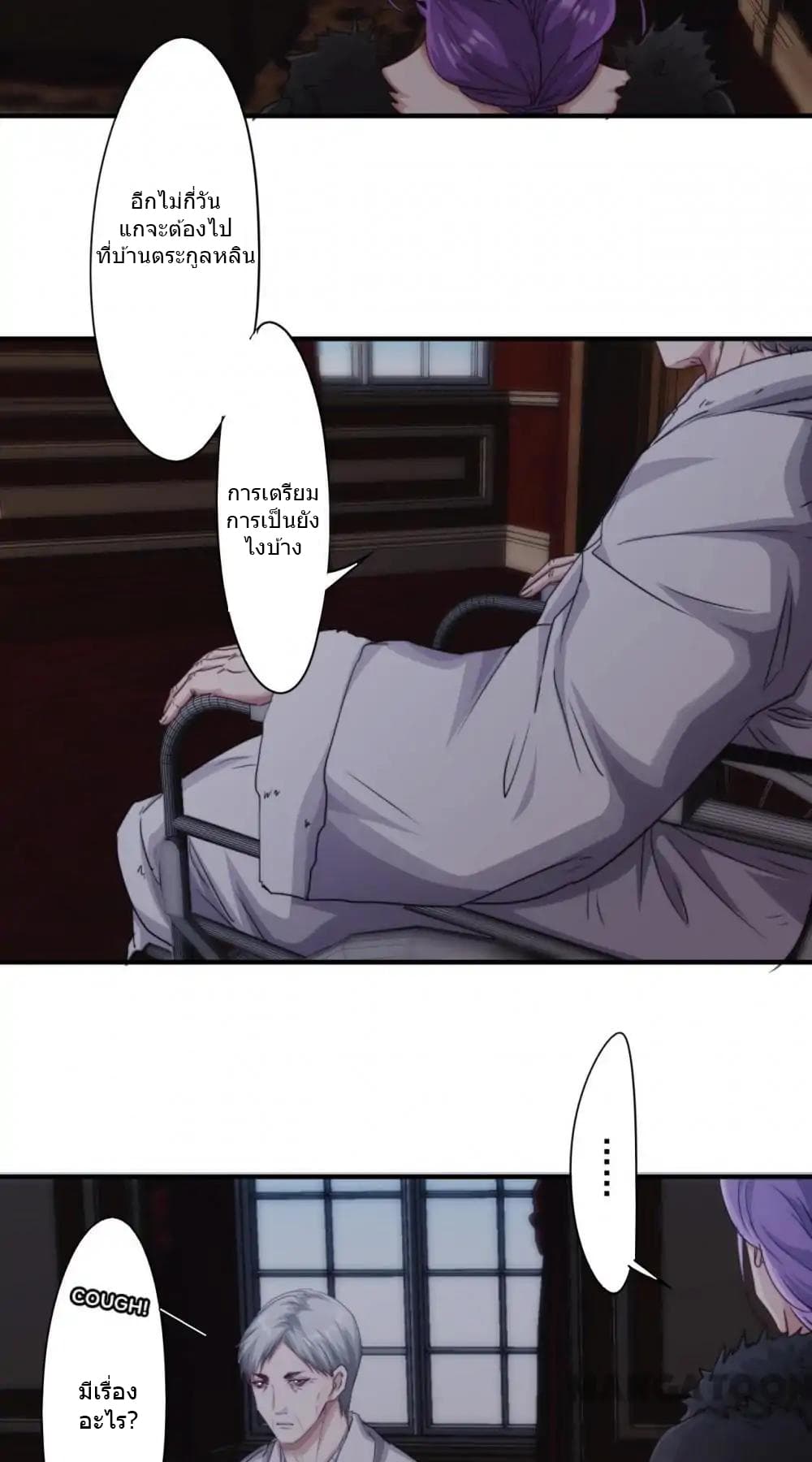 Strongest Worker page 3