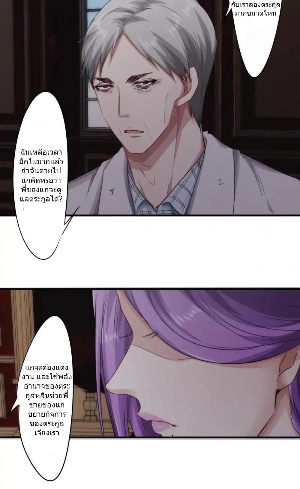 Strongest Worker page 5
