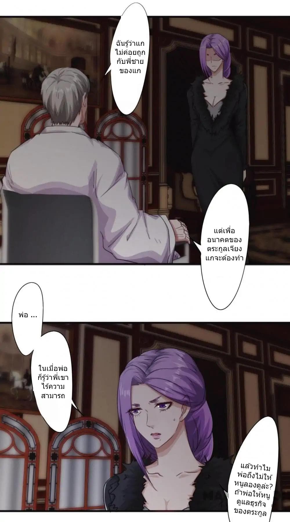 Strongest Worker page 6