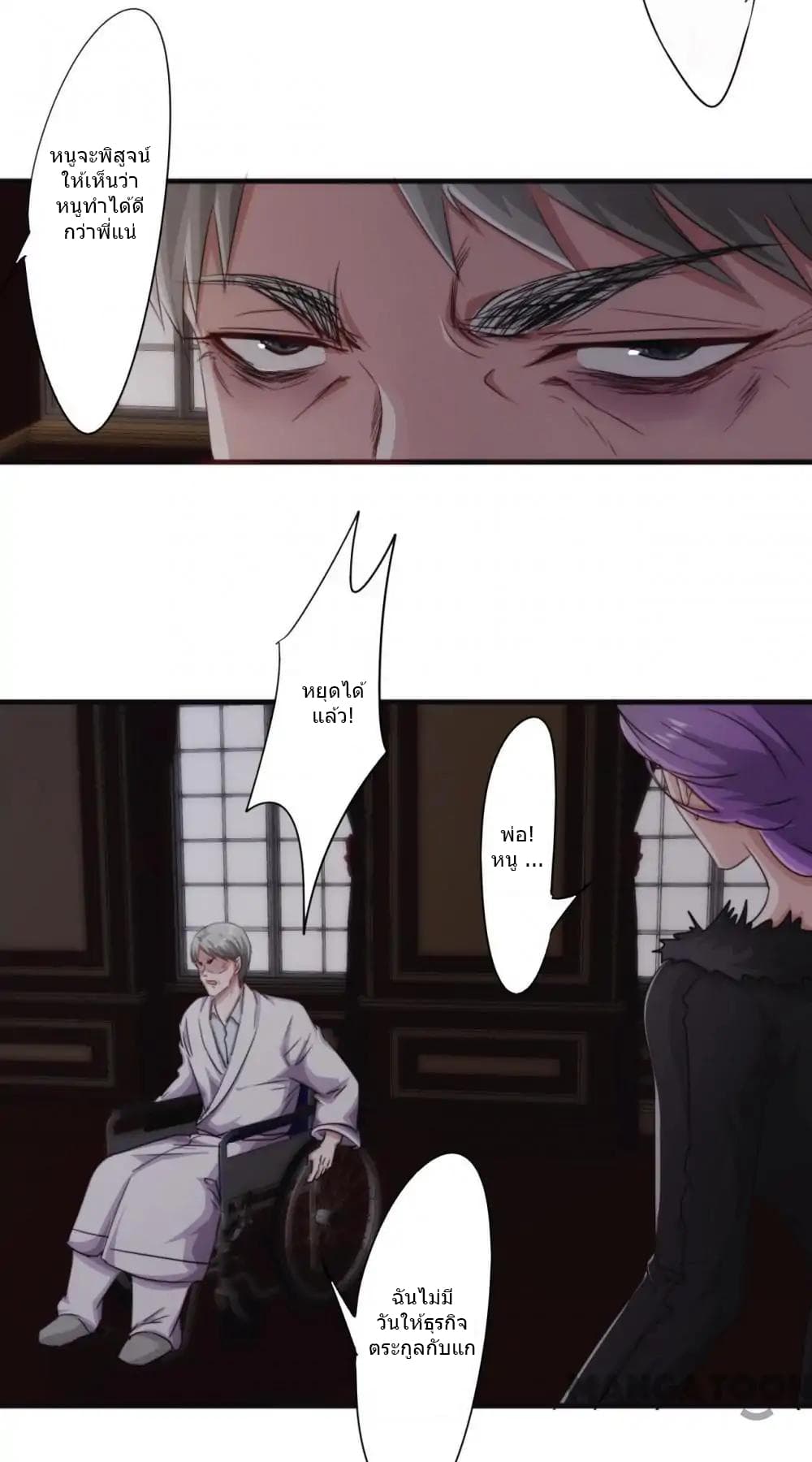Strongest Worker page 7