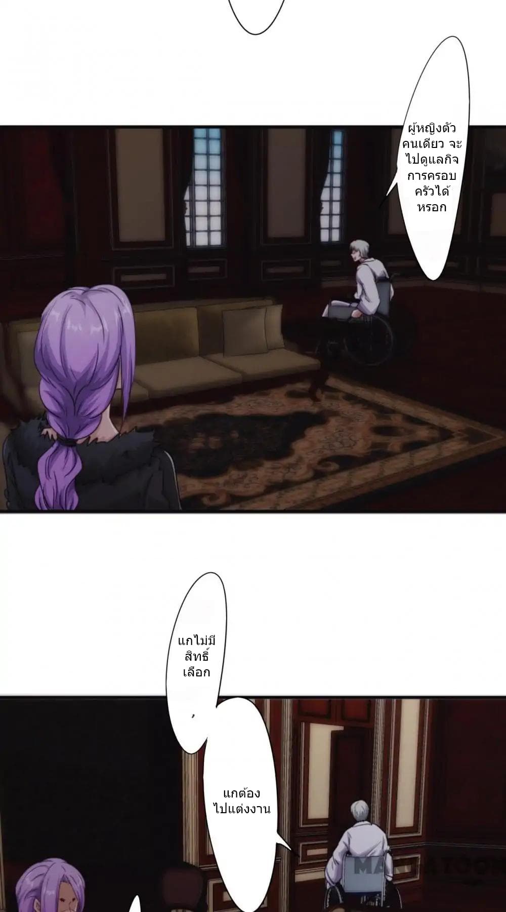 Strongest Worker page 8