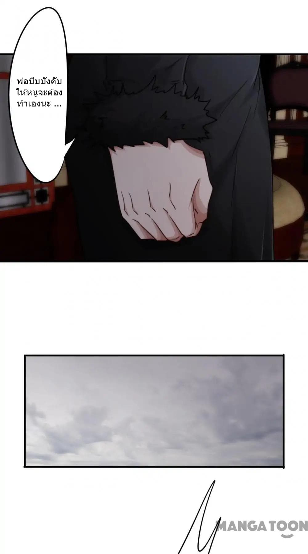 Strongest Worker page 10