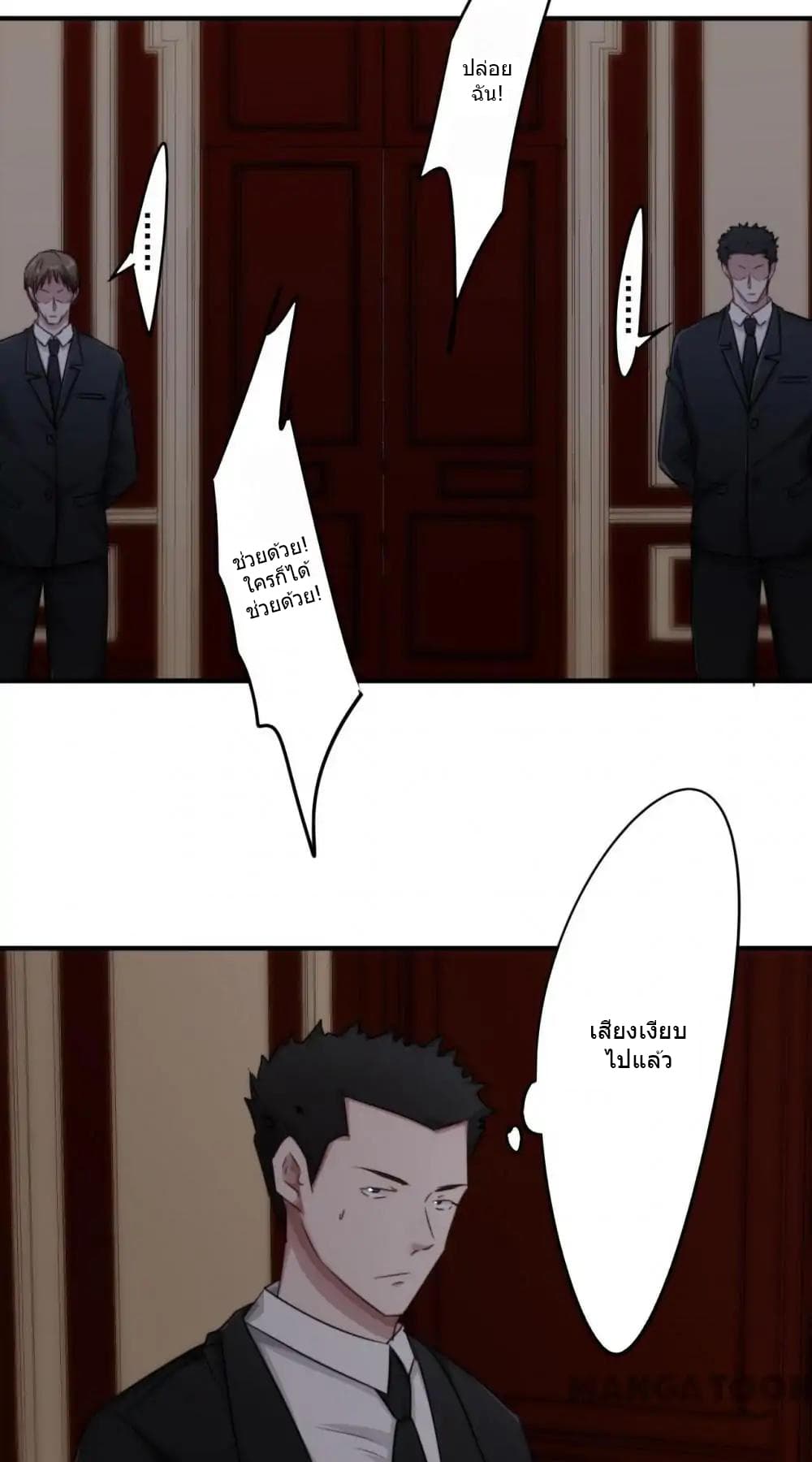 Strongest Worker page 11