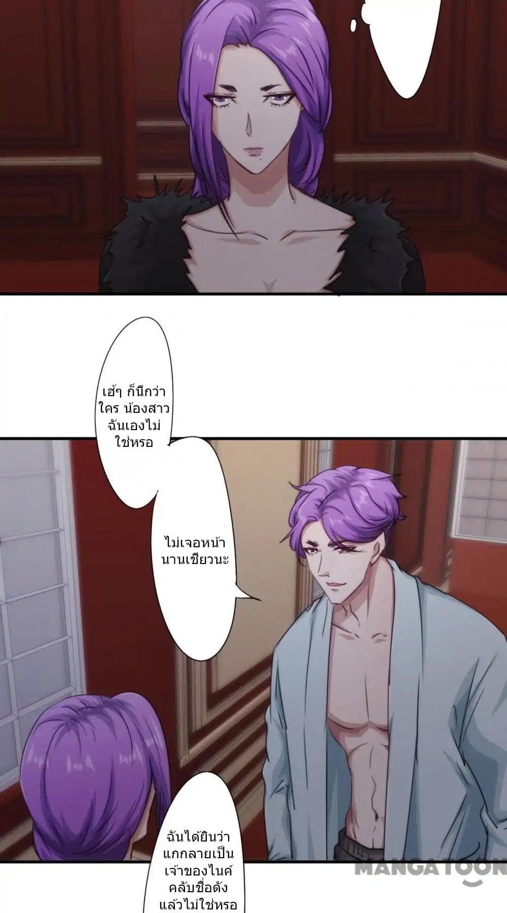 Strongest Worker page 4