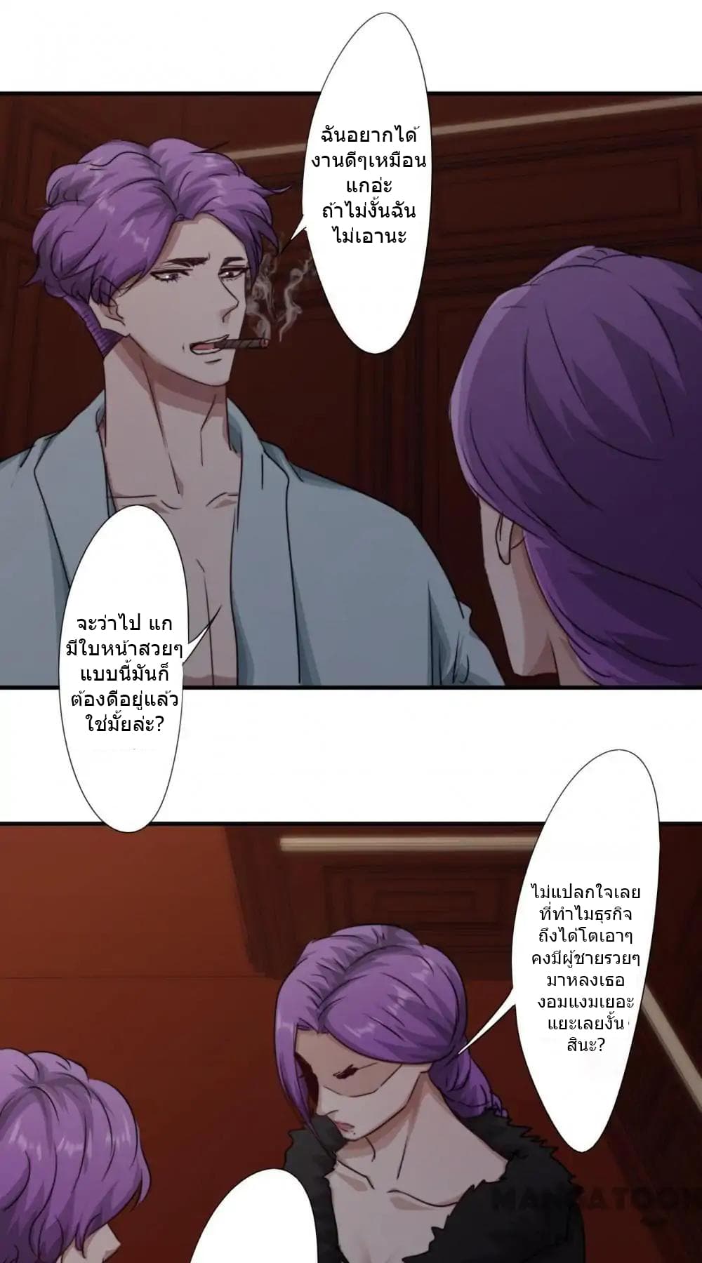 Strongest Worker page 6