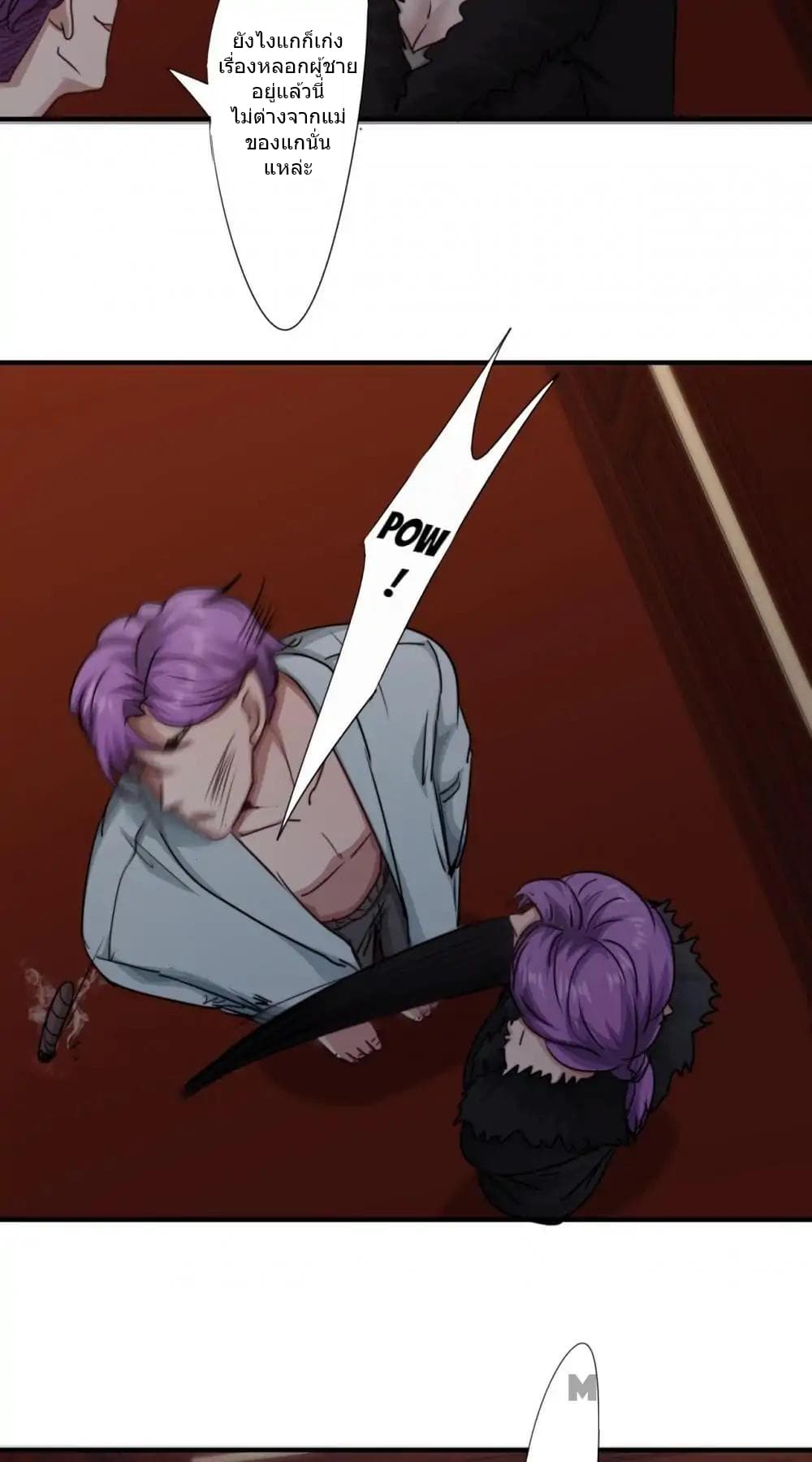 Strongest Worker page 7
